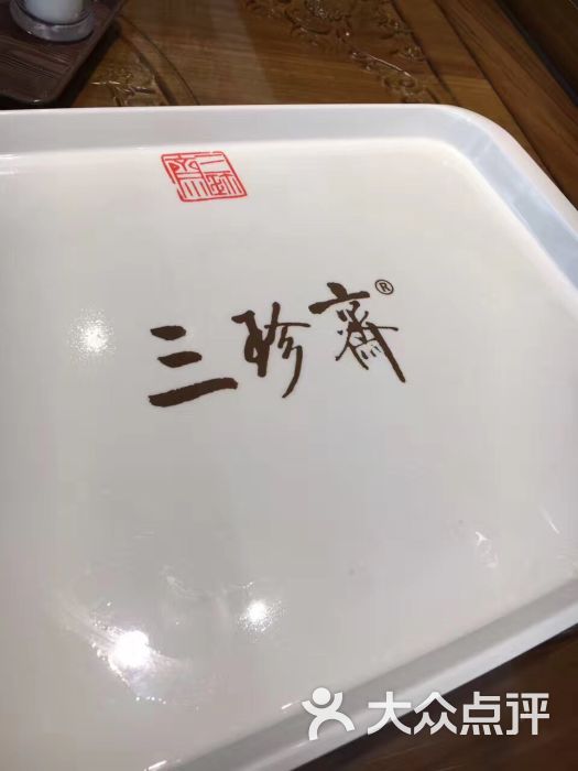 三珍斋-图片-徐州美食-大众点评网