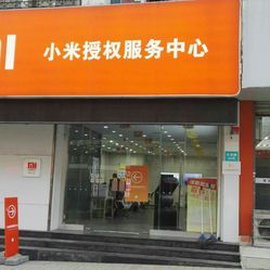 小米售后维修服务中心附近地址 ZbN3_38jdJMu6szLQNvMi51W0QOWk4ew6NBjIA0KSJtph2eIJA04NCRvoGqL4_opF5u7J_jS4MuCaeLAHD0KTg.jpg