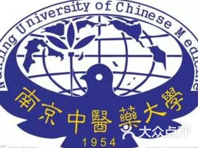 南京中医药大学台港澳教育中心