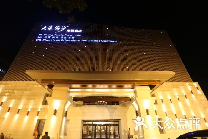 上海大浪淘沙(徐汇店)门面图片 第55张