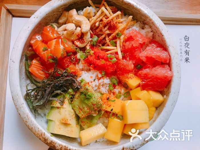 白夜有米日式拌饭图片 - 第1张