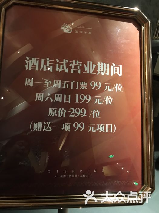 沈阳清河半岛温泉度假酒店图片 - 第8张