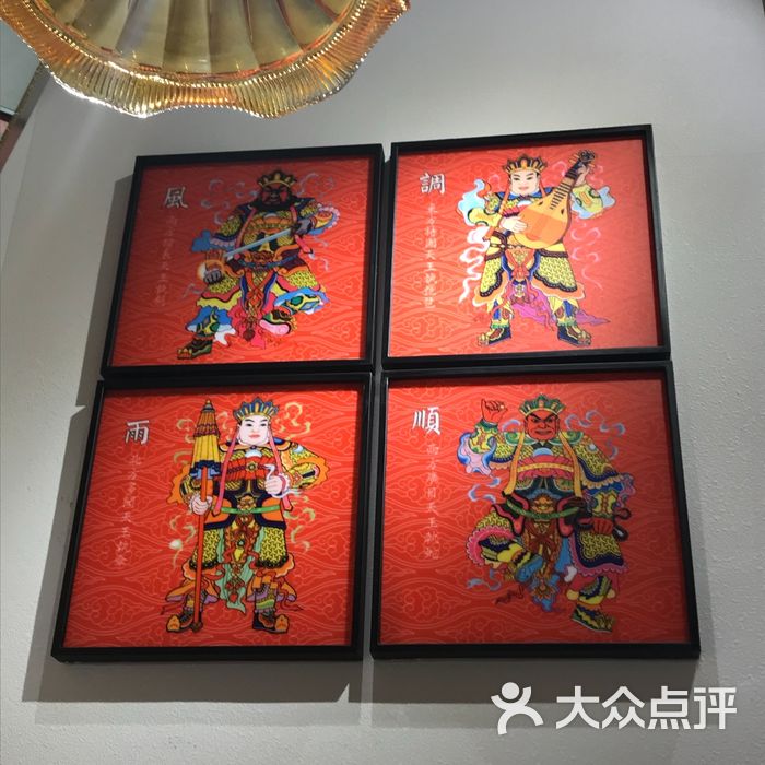 四大天王图片-北京茶餐厅-大众点评网