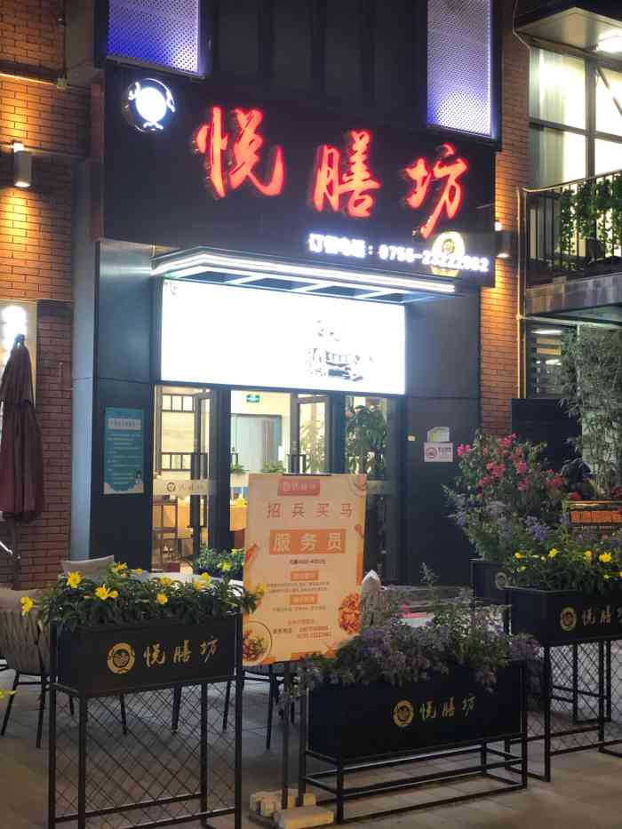 悦膳坊·精品粤菜(新安店"鹅岭坊在宝安中粮创邑,对面是天悦壹号.