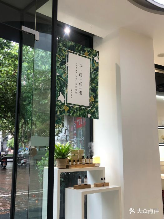 半亩花田(金汇店)图片 第52张