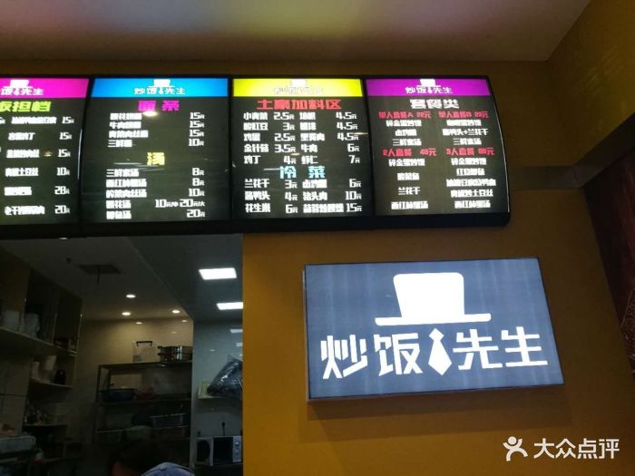 名轩阁炒饭先生图片 - 第117张