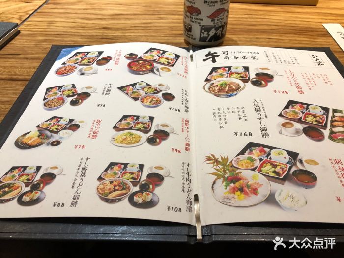 江户前寿司(财富中心店)菜单图片