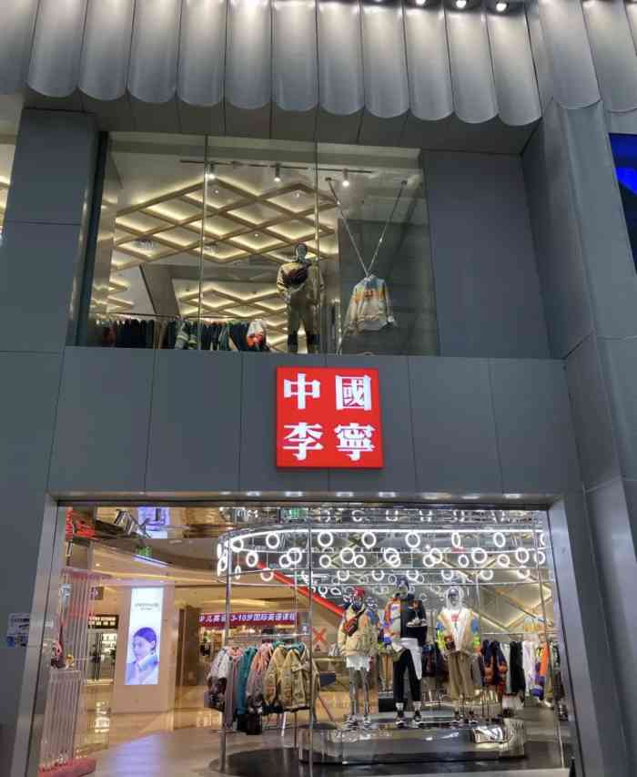 中国李宁(龙湖重庆北城天街店)-"中国李宁,潮牌运动装