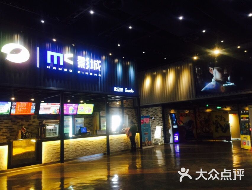 mc影城山水湾店图片 第46张