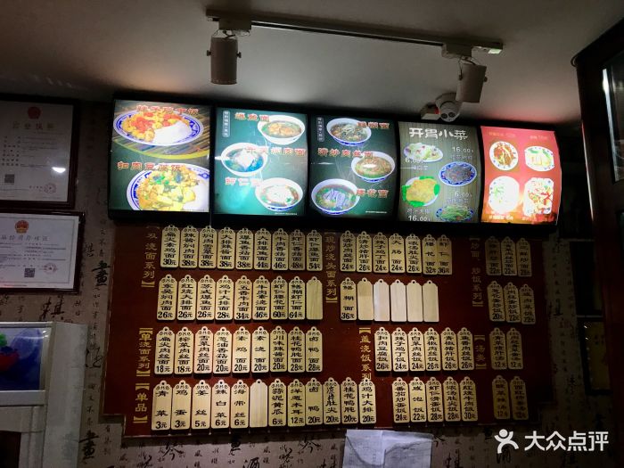 东吴面馆(好运街店)菜单图片 - 第637张