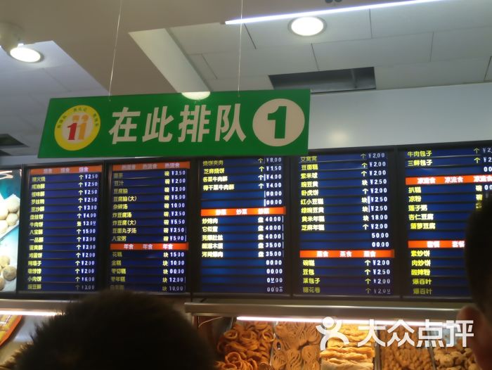 护国寺小吃(护国寺总店)--价目表图片-北京美食-大众