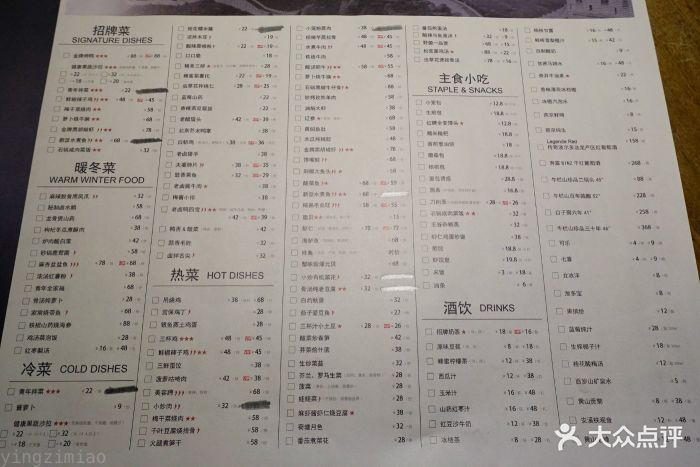 青年公社(青年路店)菜单图片 - 第28张