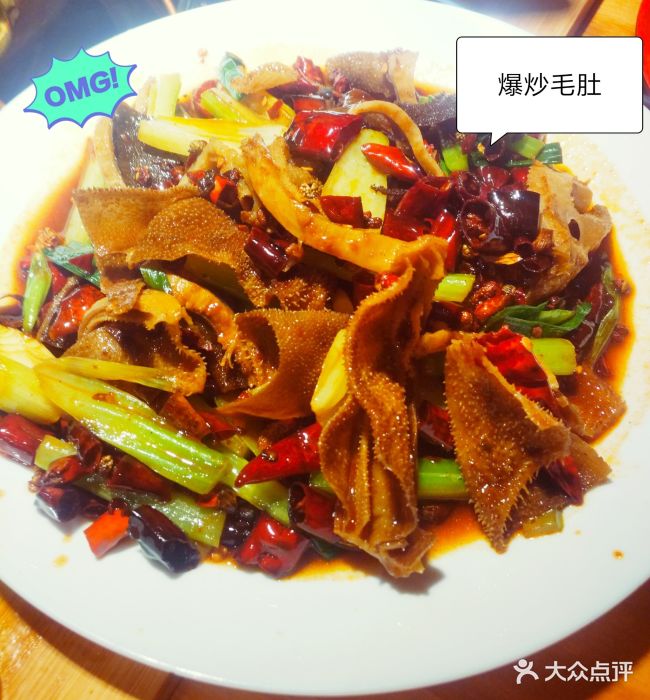 京聚老北京涮锅-(朝阳门)爆炒毛肚图片 - 第126张