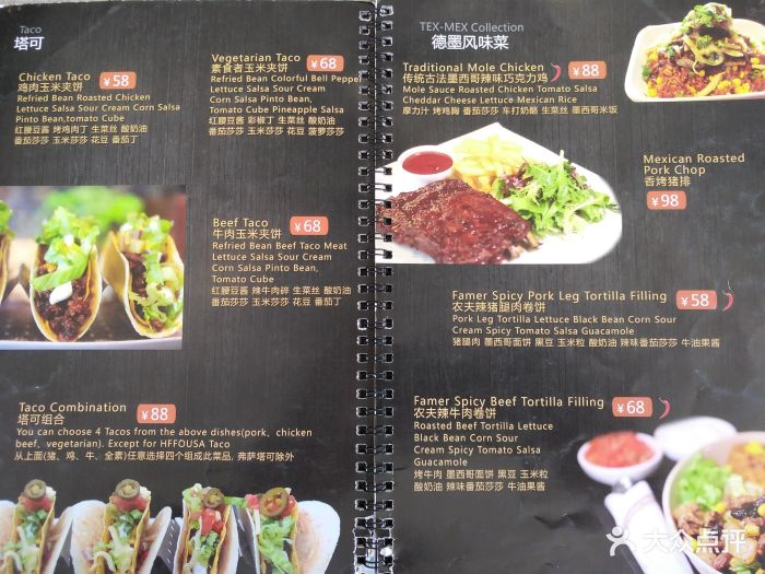 hffousa taco美式墨西哥餐厅(顺义店)菜单图片 - 第334张