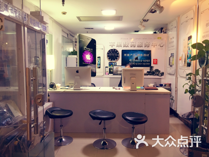 上海iphone苹果手机维修中心(徐汇店)图片 第3张