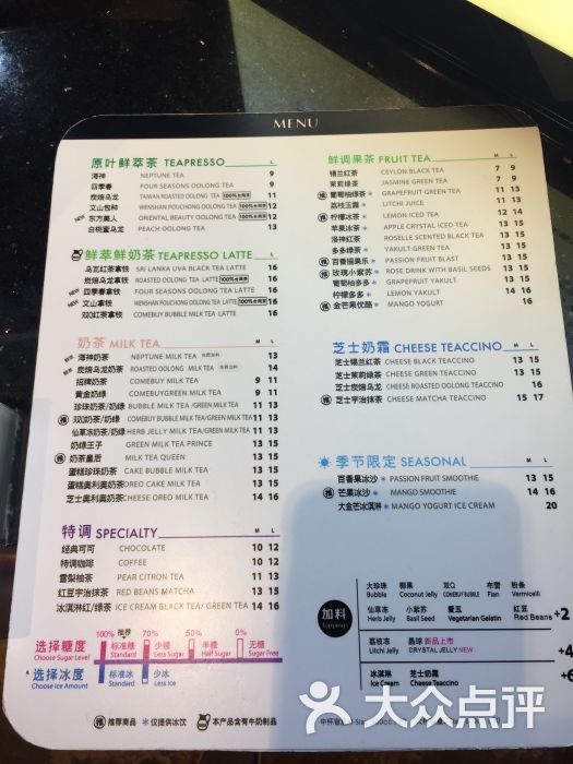 comebuy 甘杯菜单图片 - 第7张