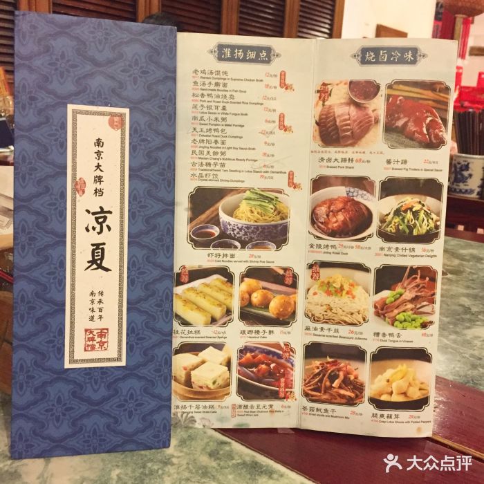 南京大牌档(狮子桥总店)菜单图片