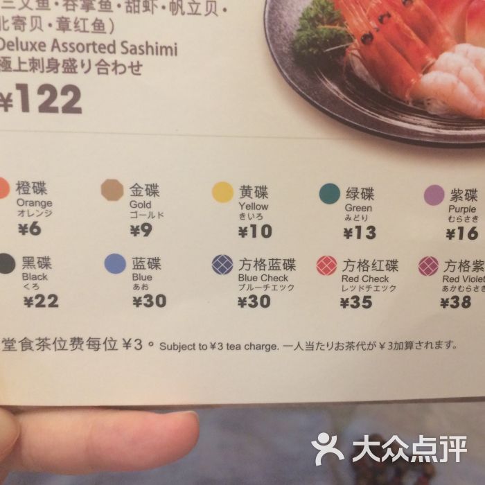 元气寿司(新港城店 图片 第6张