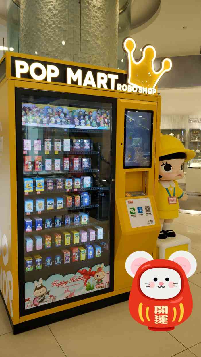 pop mart-"现在泡泡玛特新增了不少自动售卖机每个机.