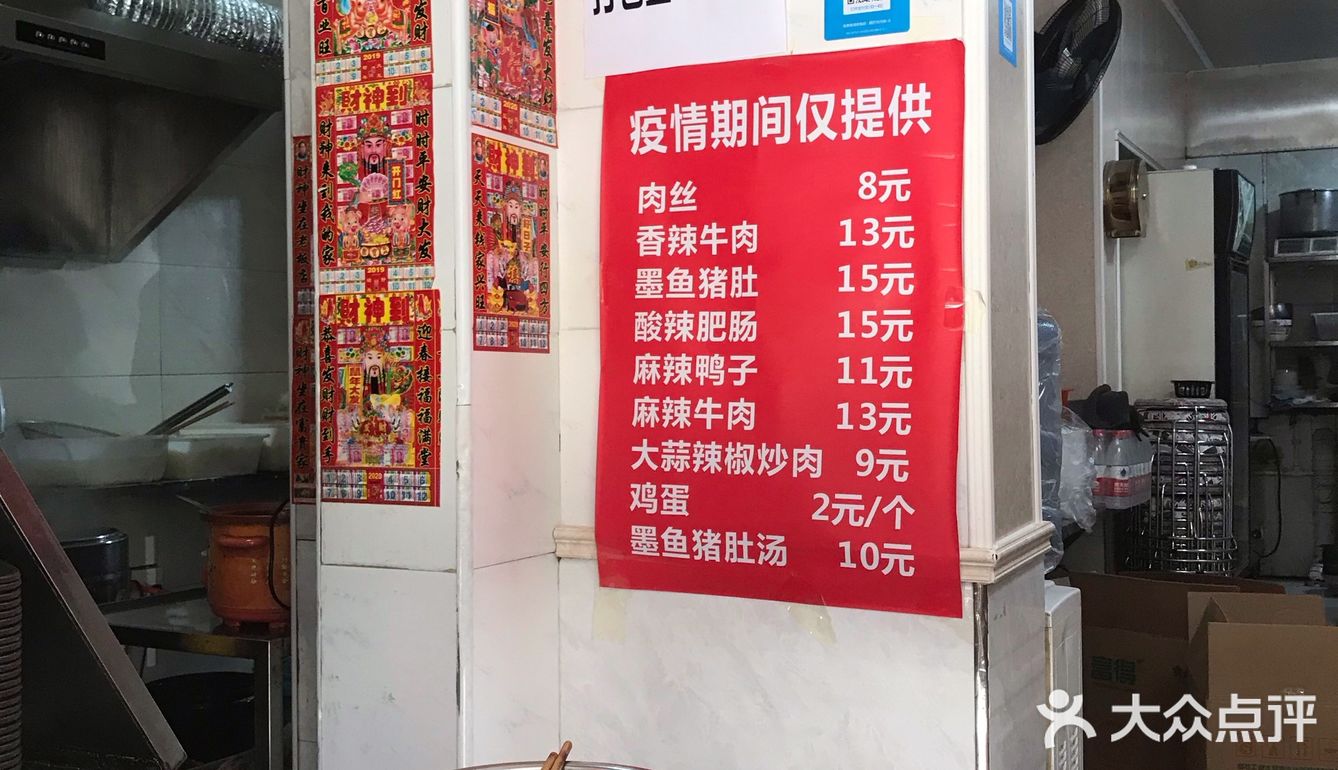 长沙网红粉店——李易面馆探店