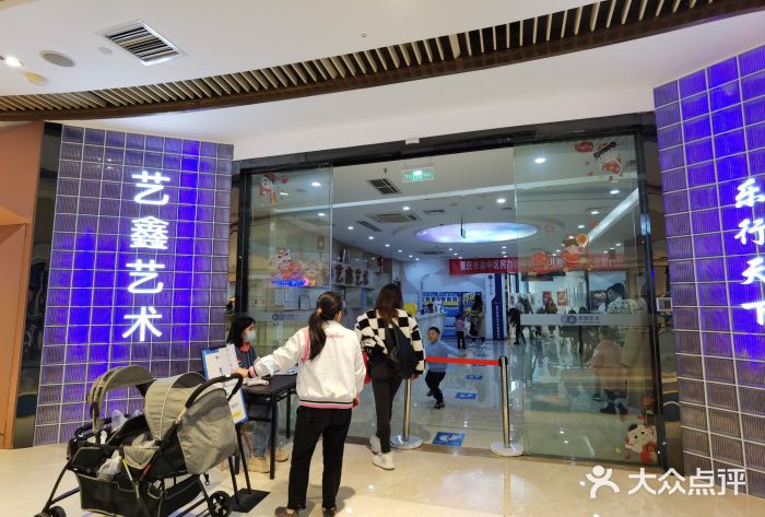艺鑫文化(龙湖时代天街店)-图片-重庆学习培训-大众点评网