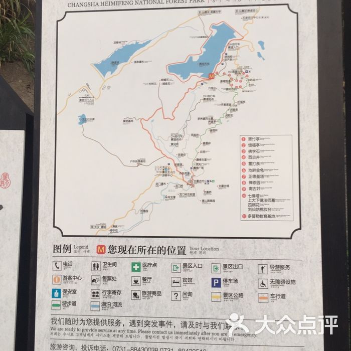 黑麋峰森林公园