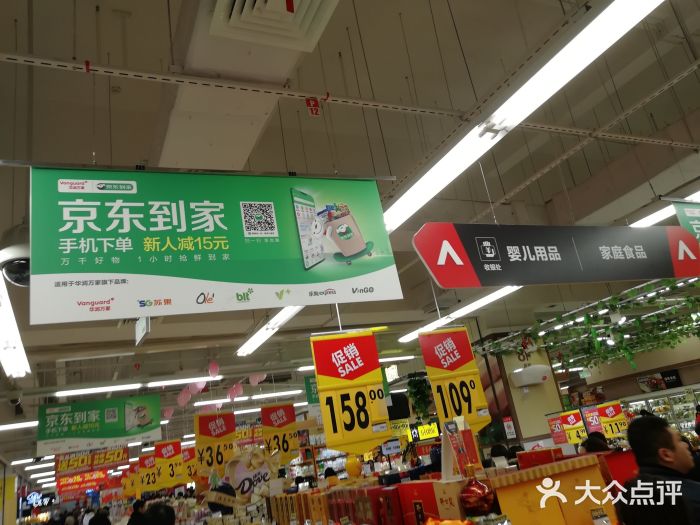 华润万家(星沙店)图片