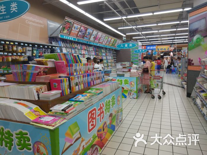 大润发(樟木头店)店内环境图片 - 第3张