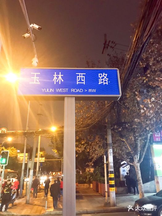 小酒馆(玉林西路店)图片 第29张