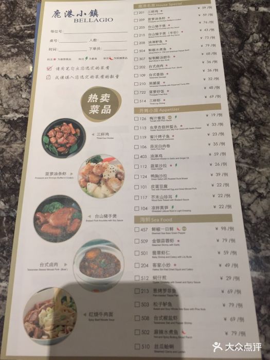 鹿港小镇(中关村店)-菜单-价目表-菜单图片-北京美食