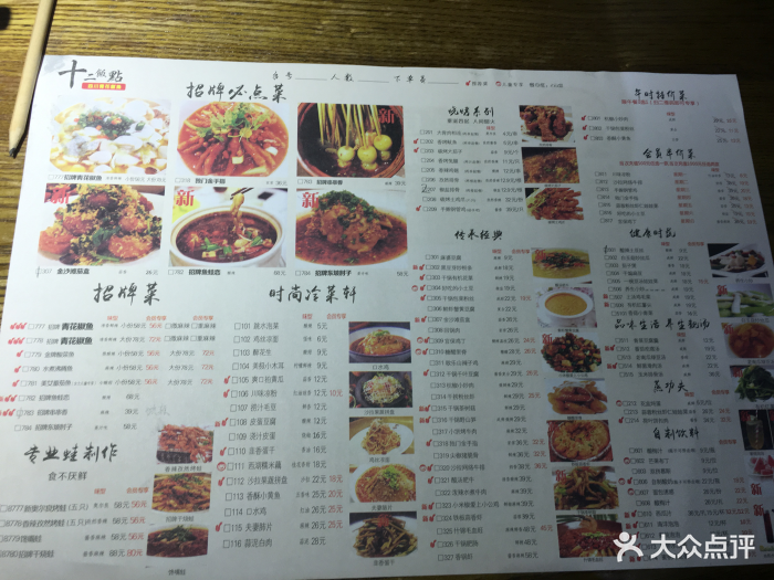 十二饭点(邓蔚路店)- -价目表-菜单图片-苏州美食