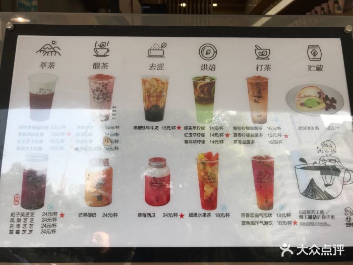 小确茶(太平街店)菜单图片 第51张