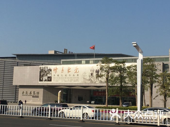 东莞展览馆图片 - 第51张