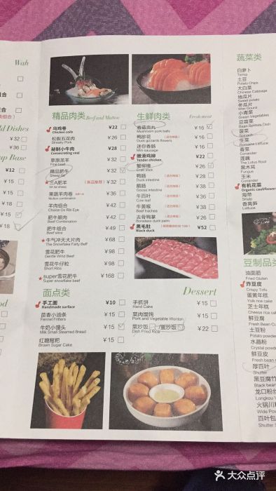 品尚豆捞(圆融广场店)--价目表-菜单图片-南通美食-大众点评网