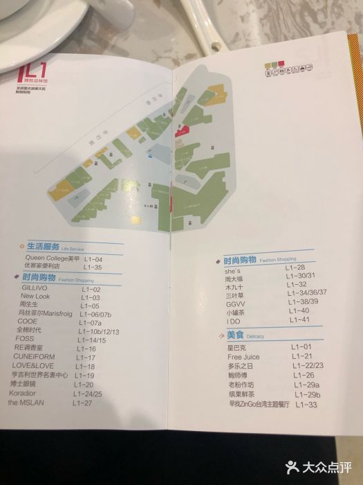 龙湖源著天街图片 - 第22张