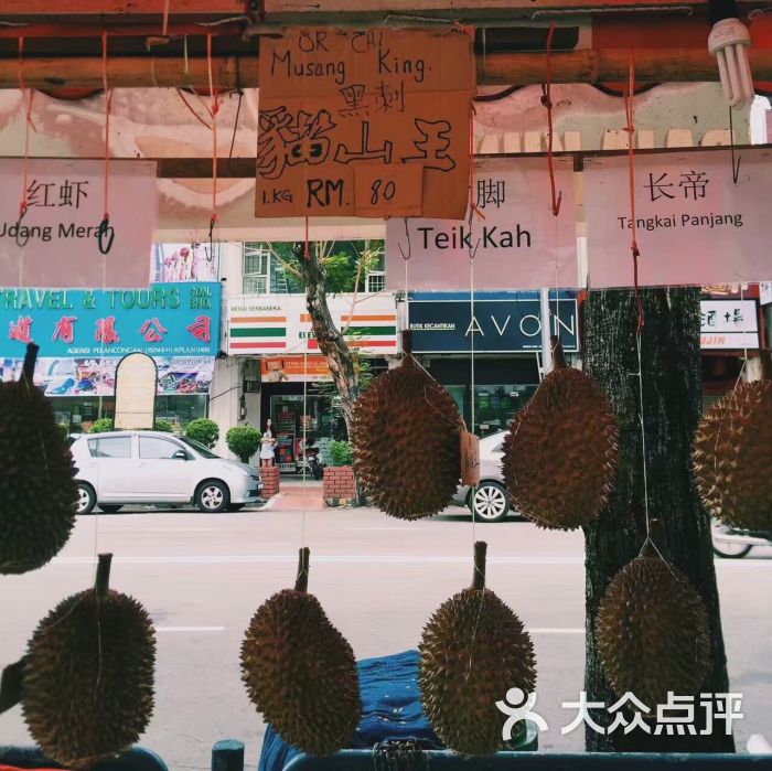 祥福榴莲专卖店-图片-槟城美食