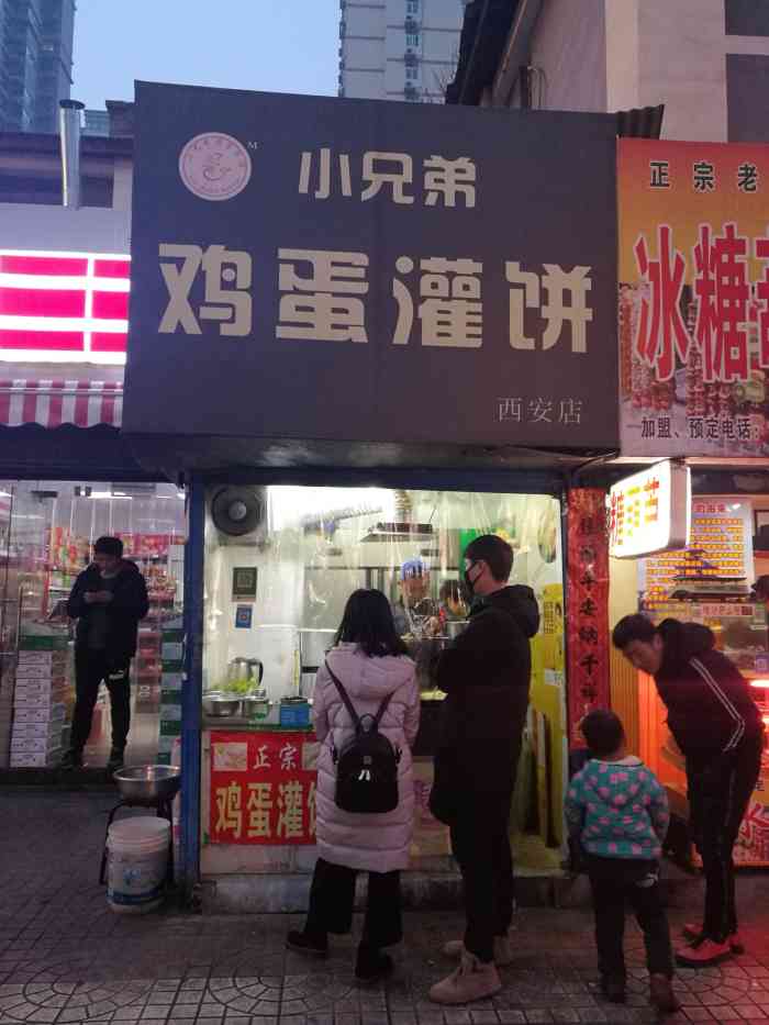 小兄弟鸡蛋灌饼(土门店"经常光顾,很好吃,烤冷面也不错.