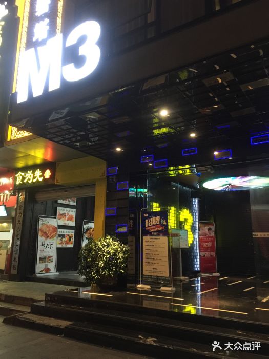 m3 fashion ktv(南站店)-图片-温州k歌-大众点评网