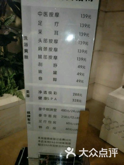 水之梦(黄浦路店)的全部评价(第3页)-武汉-大众点评网