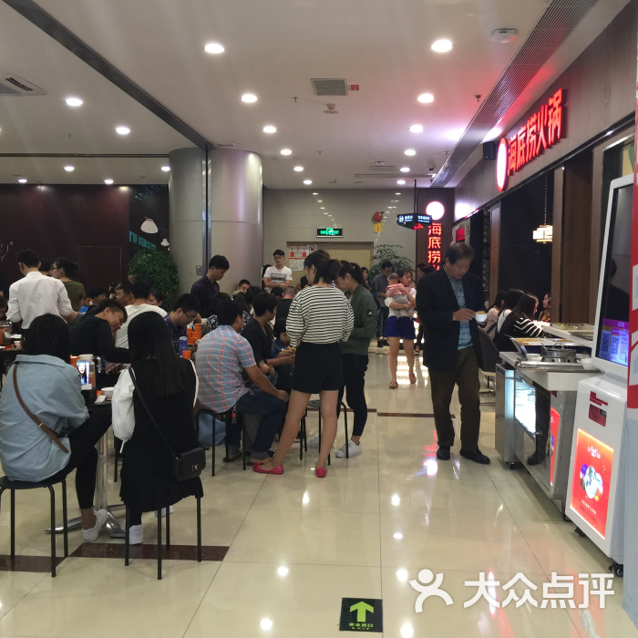 海底捞火锅(德辉广场店)-图片-石狮美食-大众点评网