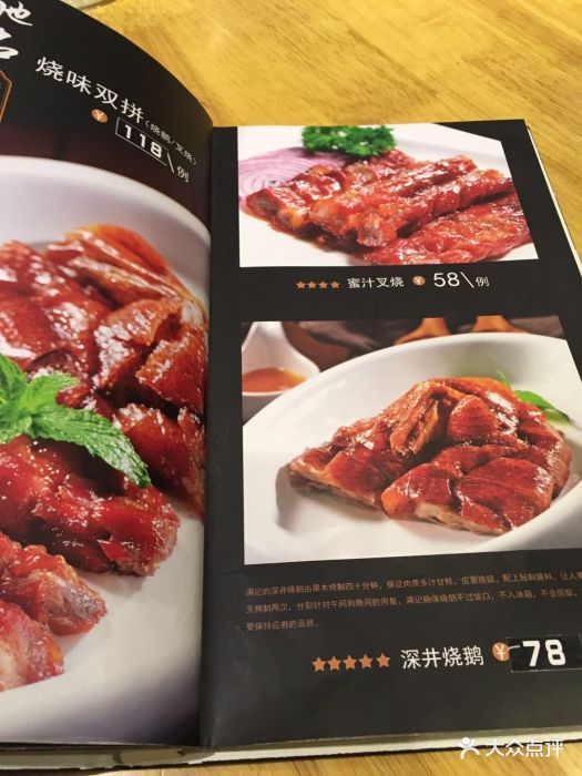 满记粤菜馆图片