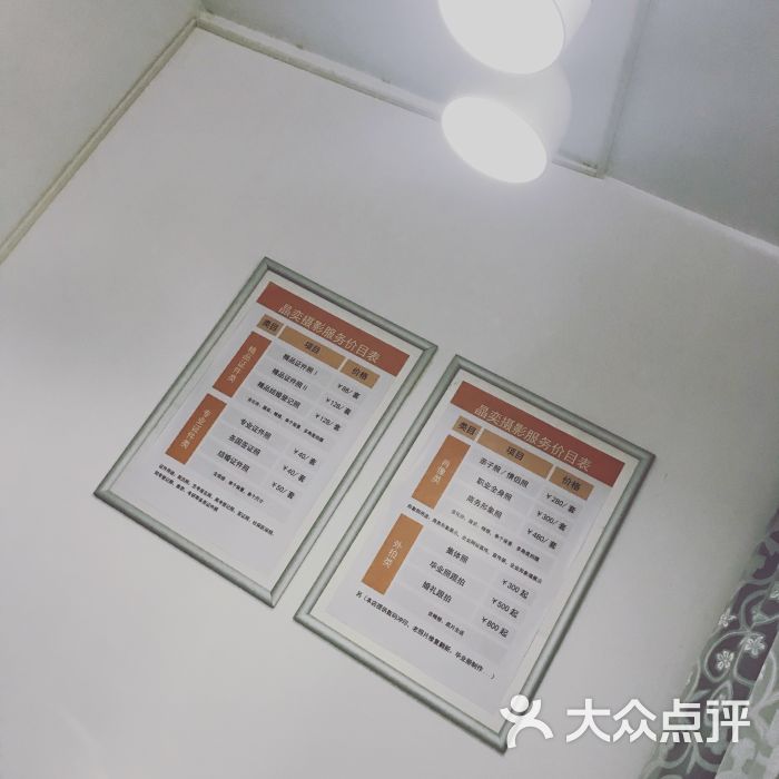 晶奕照相馆价目表图片 - 第7张