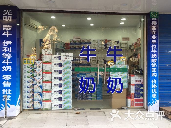 光明牛奶专卖店图片 - 第8张