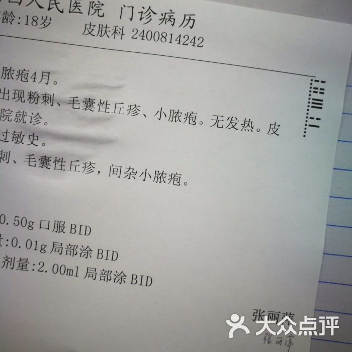无锡市第四人民医院图片 第3张