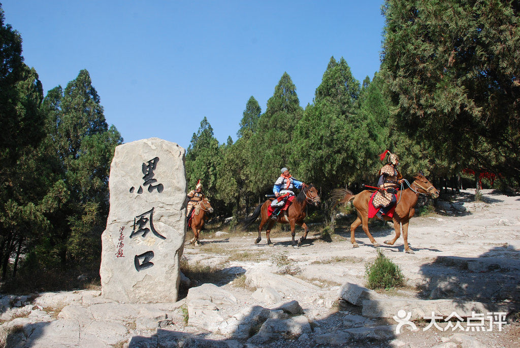 景点:黑风口                 水泊梁山风景区           水泊梁山