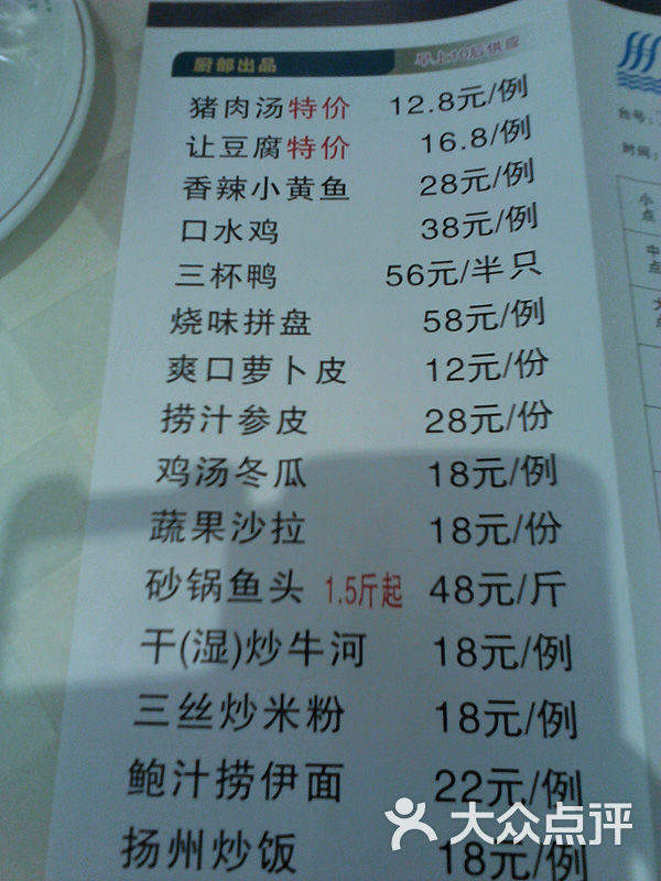 海辉东江酒楼(龙华店)-菜单-价目表-菜单图片-深圳