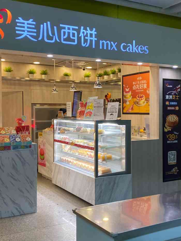美心西饼mx cakes(市桥站店)-"一年一度的中秋礼,最好