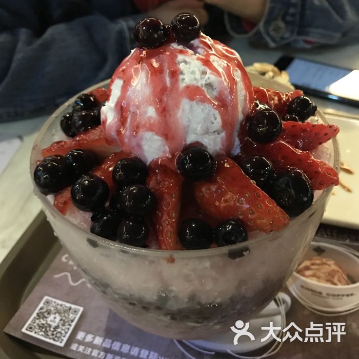 兰草莓刨冰
