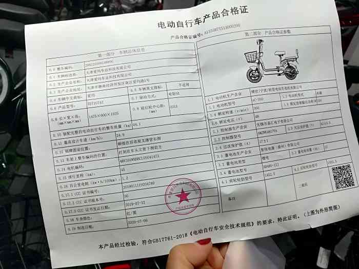 爱玛·踏浪电动车专卖(大沽南路专卖店)-"服态度很好[强],价格实惠
