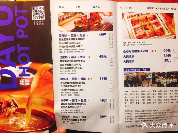 大渝火锅(平江万达店)-菜单-价目表-菜单图片-苏州